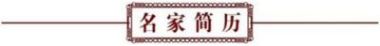 国医百科官网特别报道  中国当代名医——王建英
