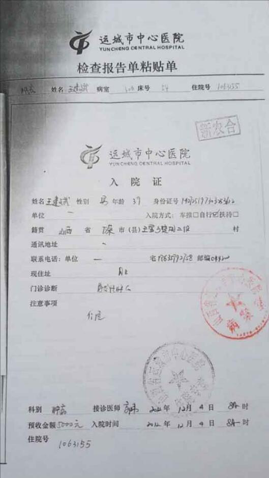 国医百科官网特别报道著名中医肿瘤专家——王建斌