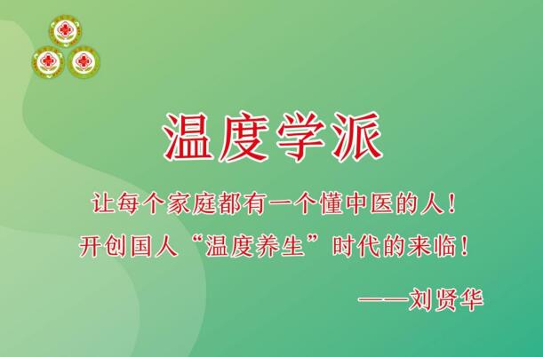 温度学派中医治肿瘤六大系统法之六： 特色中医肿瘤《能量营养药大循环治疗法》