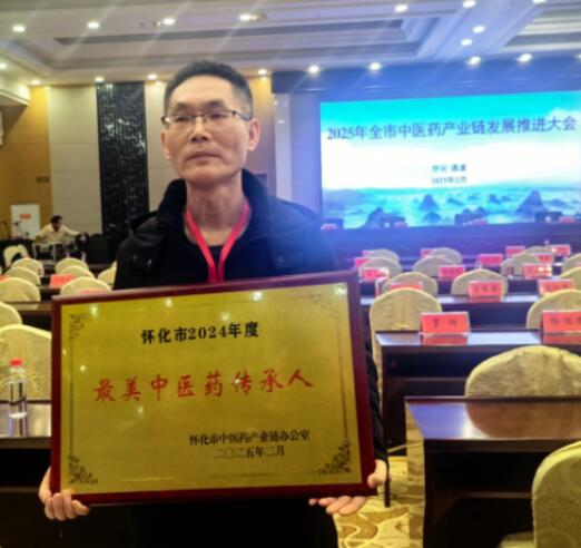 全国两会特别报道 怀化市首届最美中医药传承人侗医世家---粟万成教授