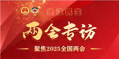 [两会专访]  中国当代名医、杰飞逸品牌创始人---姚清泉