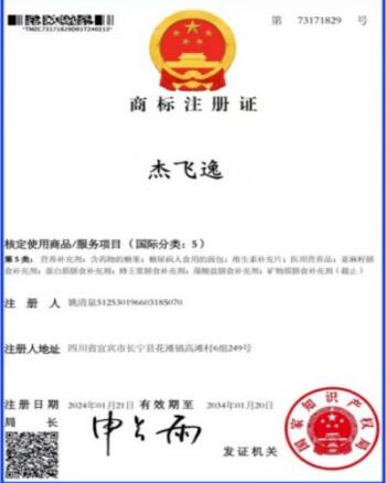 [两会专访]  中国当代名医、杰飞逸品牌创始人---姚清泉