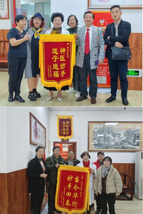 国医名师---何明华