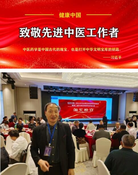 著名中医药优秀传承人---闫海军