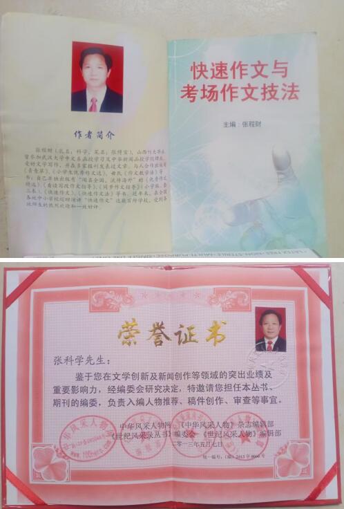 银针舞韵守仁心，悬壶筑梦济苍生 ---走进天和堂张科学医师的中医世界