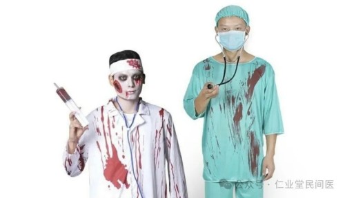 西医伪科学的十大罪行