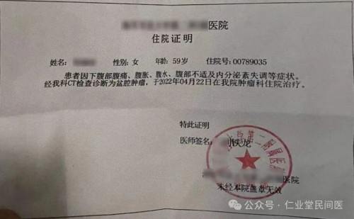 西医伪科学的十大罪行