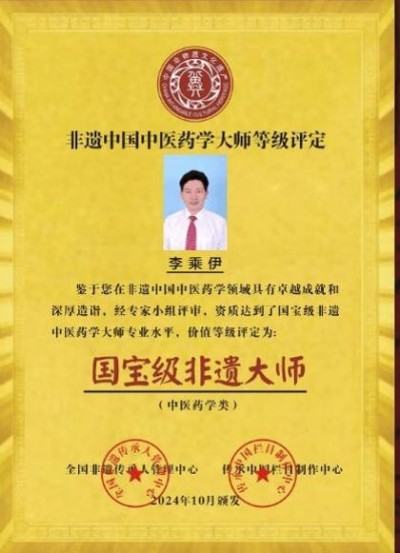 风云绘华章・强国迎元春特别报道---当代中医事业奠基人李乘伊院士