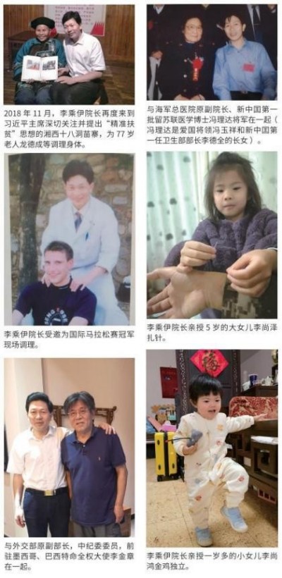 风云绘华章 ・强国迎元春特别报道---当代中医事业奠基人李乘伊院士