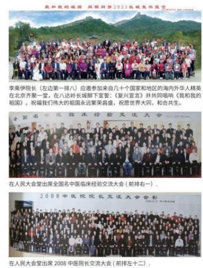 风云绘华章 ・强国迎元春特别报道---当代中医事业奠基人李乘伊院士