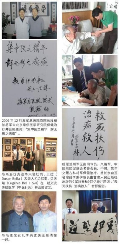 风云绘华章・强国迎元春特别报道---当代中医事业奠基人李乘伊院士