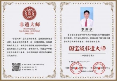 风云绘华章 ・强国迎元春特别报道---当代中医事业奠基人李乘伊院士