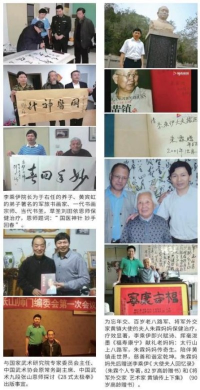 风云绘华章 ・强国迎元春特别报道---当代中医事业奠基人李乘伊院士