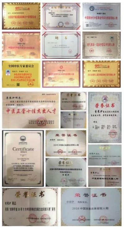 风云绘华章 ・强国迎元春特别报道---当代中医事业奠基人李乘伊院士