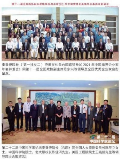 风云绘华章 ・强国迎元春特别报道---当代中医事业奠基人李乘伊院士