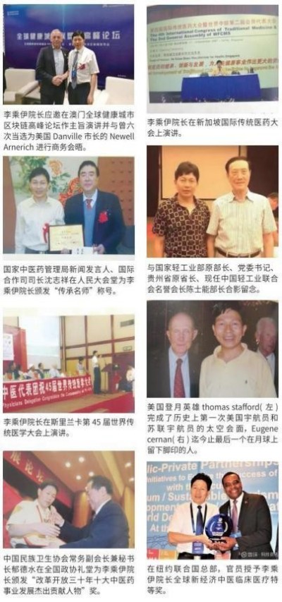 风云绘华章 ・强国迎元春特别报道---当代中医事业奠基人李乘伊院士