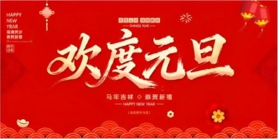 风云绘华章 ・强国迎元春特别报道---当代中医事业奠基人李乘伊院士