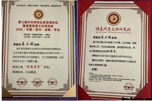 一掌经传承之光：孟三航老师亲授道家秘传术数课程