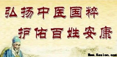 传承国粹守正创新 国医大师——闻树忠