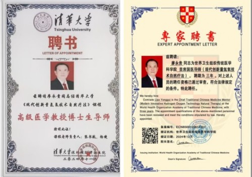践行“十五五”健康中国战略：量子氢氧科技开启全民健康新征程