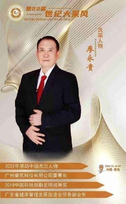 践行“十五五”健康中国战略：量子氢氧科技开启全民健康新征程