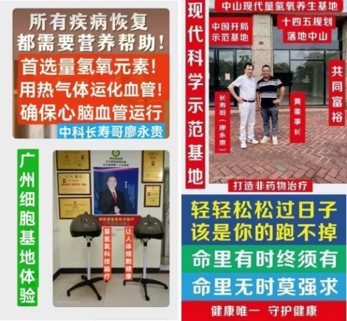 践行“十五五”健康中国战略：量子氢氧科技开启全民健康新征程