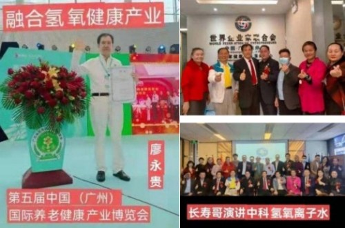 践行“十五五”健康中国战略：量子氢氧科技开启全民健康新征程