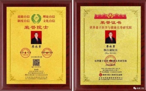 践行“十五五”健康中国战略：量子氢氧科技开启全民健康新征程