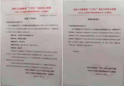践行“十五五”健康中国战略：量子氢氧科技开启全民健康新征程