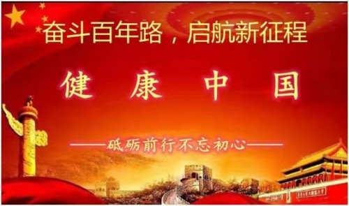 践行“十五五”健康中国战略：量子氢氧科技开启全民健康新征程