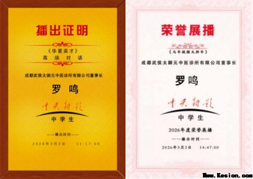 聚焦两会特别报道：罗鸣---以中医创新实践助力健康中国战略落地