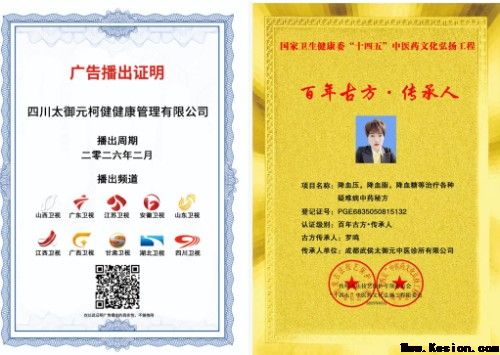 聚焦两会特别报道：罗鸣---以中医创新实践助力健康中国战略落地