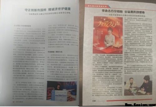 聚焦两会特别报道：罗鸣----以中医创新实践助力健康中国战略落地