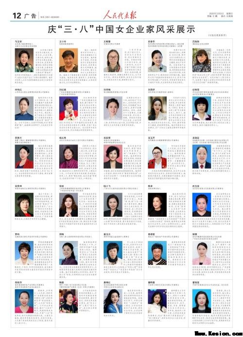 聚焦两会特别报道：罗鸣---以中医创新实践助力健康中国战略落地