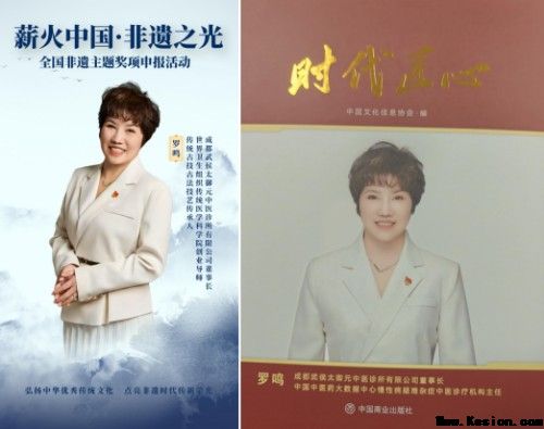 聚焦两会特别报道：罗鸣----以中医创新实践助力健康中国战略落地