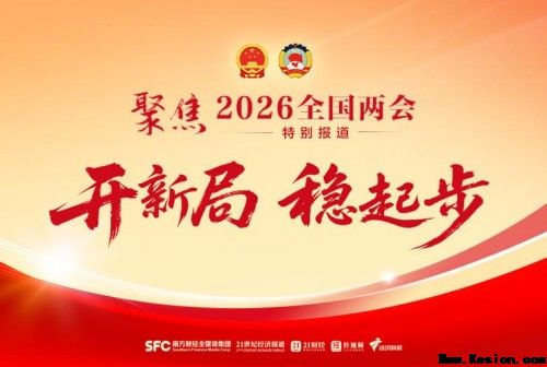 聚焦两会特别报道：罗鸣---以中医创新实践助力健康中国战略落地