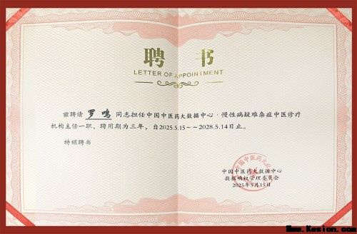 聚焦两会特别报道：罗鸣---以中医创新实践助力健康中国战略落地