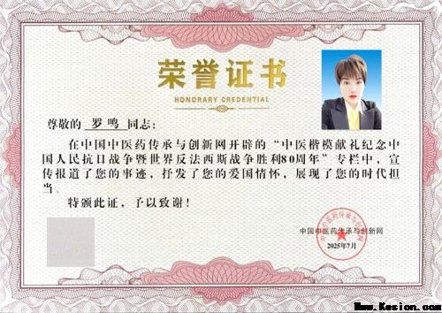 聚焦两会特别报道：罗鸣----以中医创新实践助力健康中国战略落地