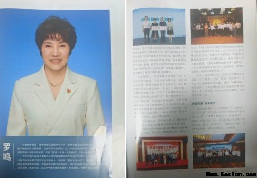 聚焦两会特别报道：罗鸣----以中医创新实践助力健康中国战略落地