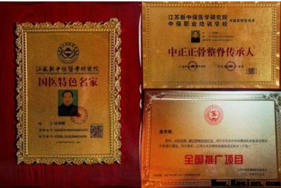 传承百年医脉 践行十五五使命——应华明与应氏中医的守正创新之路