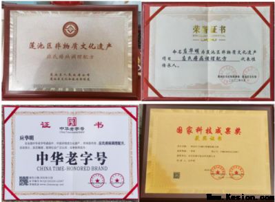 传承百年医脉 践行十五五使命——应华明与应氏中医的守正创新之路