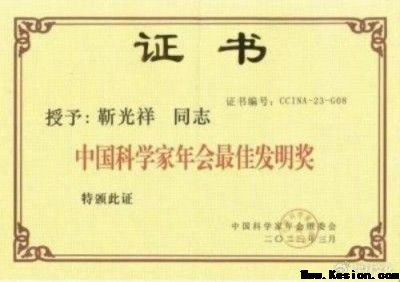 济宁权力干预司法案为啥牵扯出来 孙守刚