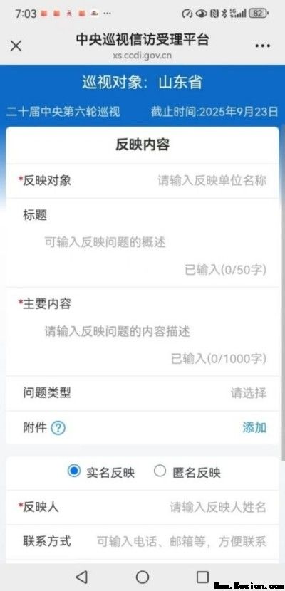 济宁权力干预司法案为啥牵扯出来孙守刚