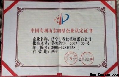 济宁权力干预司法案为啥牵扯出来 孙守刚
