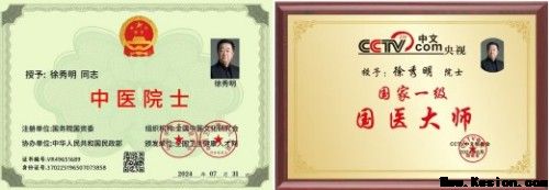 中国工程院院士，中医院士徐秀明：以国医创新与公益担当，锚定“十五五”健康中国新航向，以创新与公益绘就健康中国新图景
