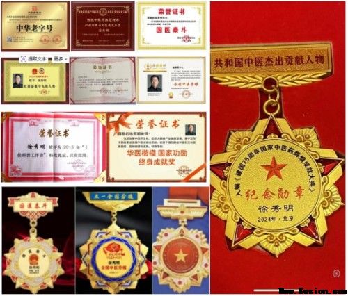 中国工程院院士，中医院士徐秀明：以国医创新与公益担当，锚定“十五五”健康中国新航向，以创新与公益绘就健康中国新图景
