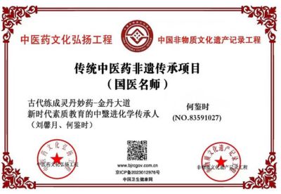 实现中华民族伟大复兴的具体实施 本世纪实现一百五十岁寿命的证明
