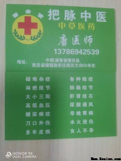 扎根隆回乡土，唐启富医师：指尖脉息里的千年中医传承