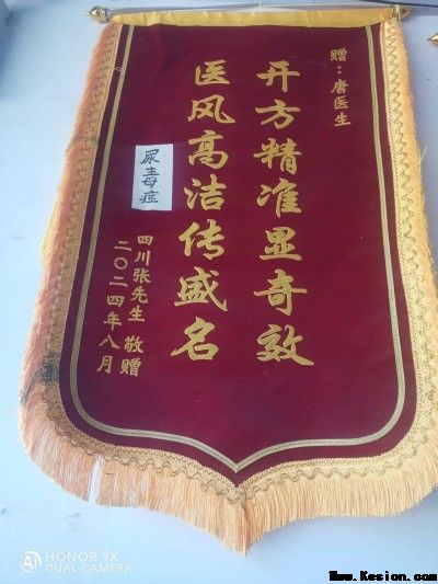 扎根隆回乡土，唐启富医师：指尖脉息里的千年中医传承