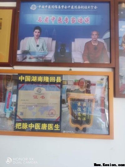扎根隆回乡土，唐启富医师：指尖脉息里的千年中医传承